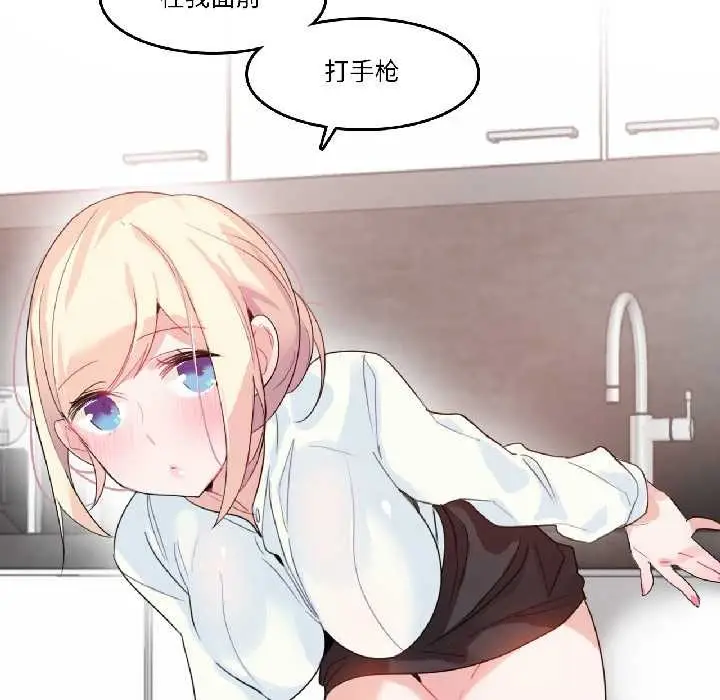 漫画《无与伦比的日常》第32话第63张图