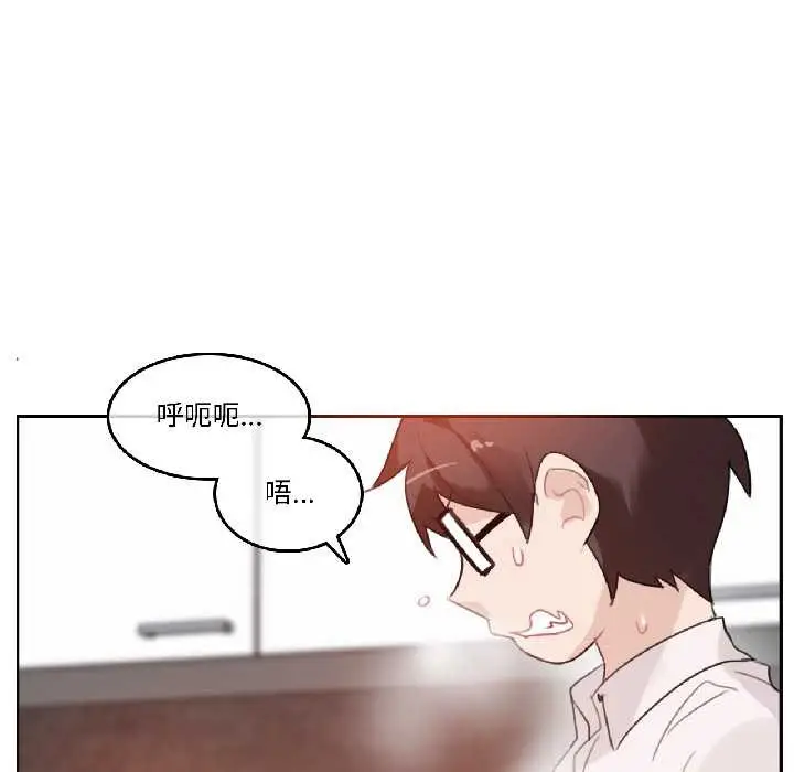 漫画《无与伦比的日常》第32话第67张图