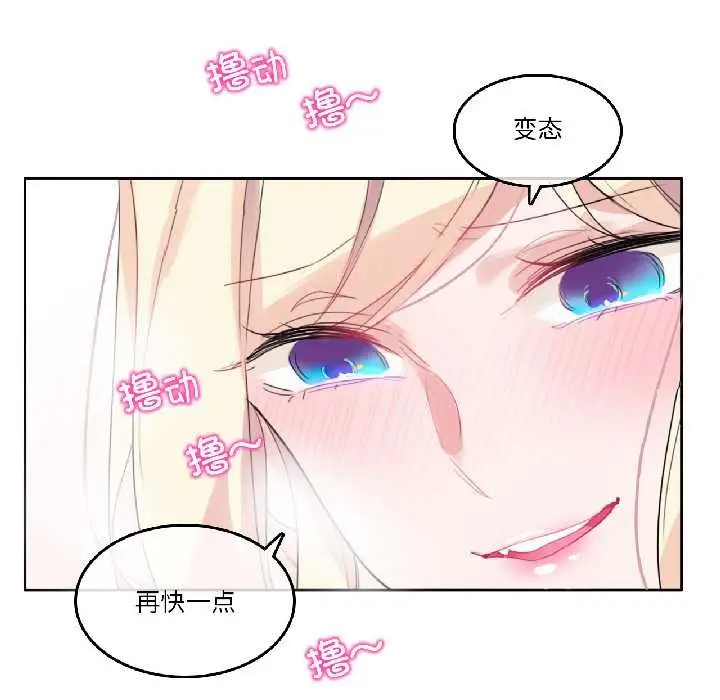 漫画《无与伦比的日常》第32话第69张图