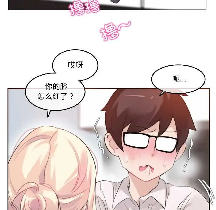 漫画《无与伦比的日常》第32话第71张图