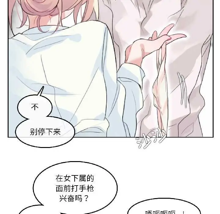 漫画《无与伦比的日常》第32话第72张图