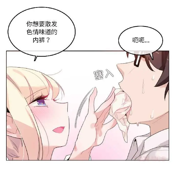 漫画《无与伦比的日常》第32话第74张图