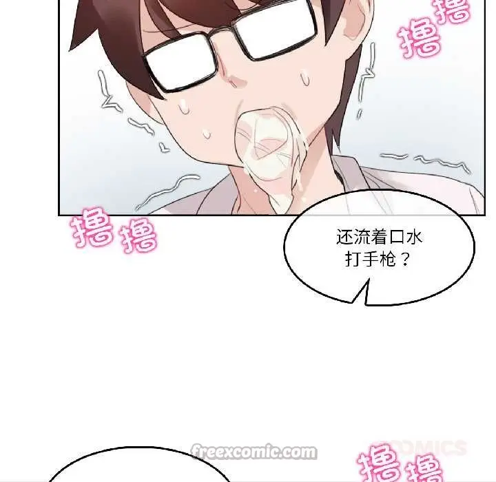 漫画《无与伦比的日常》第32话第78张图