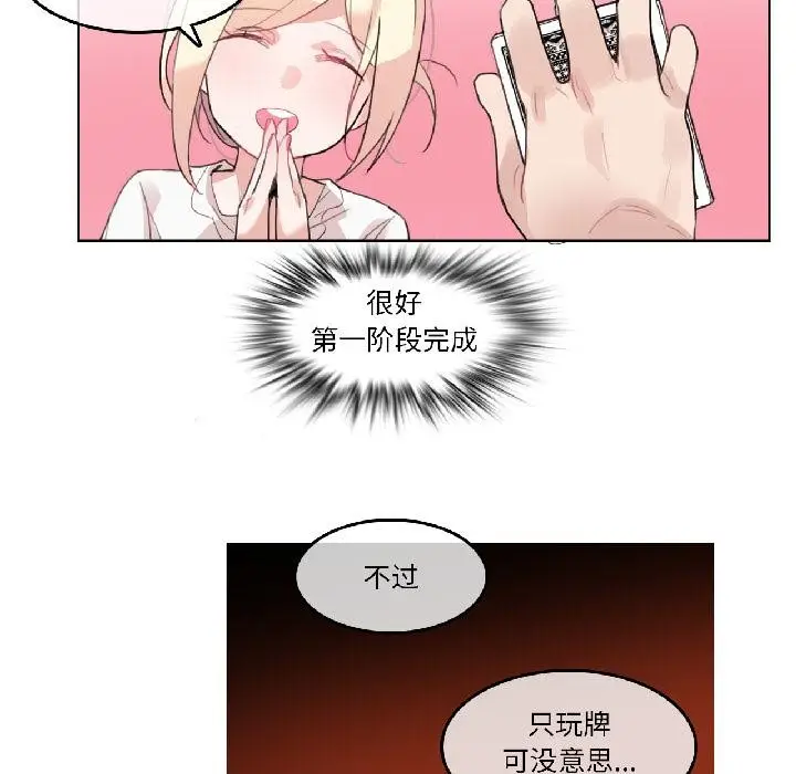 漫画《无与伦比的日常》第34话第11张图