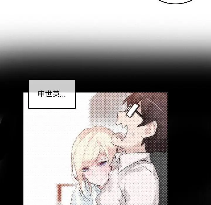 漫画《无与伦比的日常》第34话第13张图