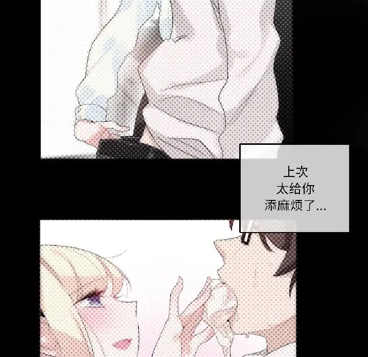 漫画《无与伦比的日常》第34话第14张图