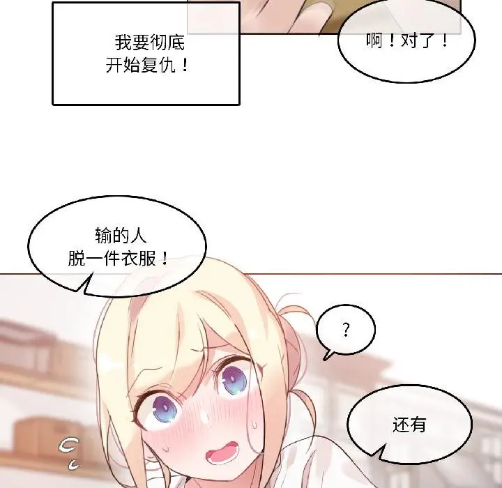 漫画《无与伦比的日常》第34话第18张图