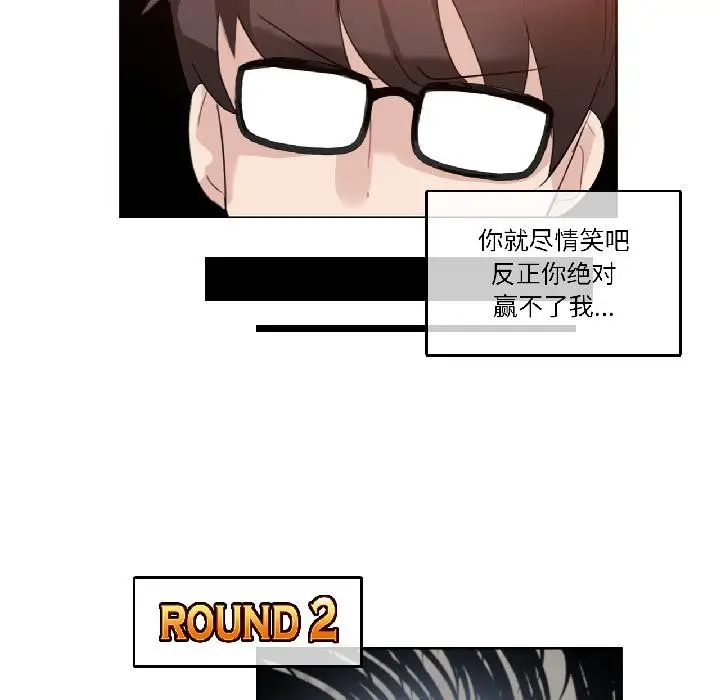 漫画《无与伦比的日常》第34话第27张图