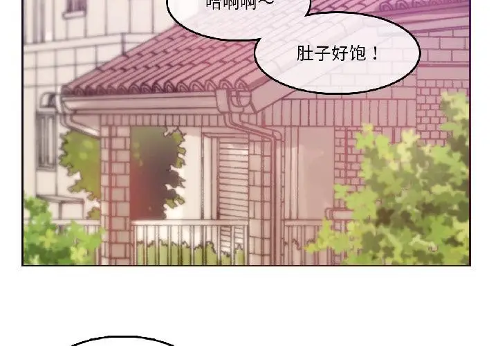 漫画《无与伦比的日常》第34话第3张图