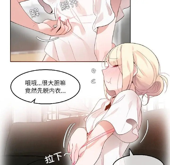 漫画《无与伦比的日常》第34话第31张图