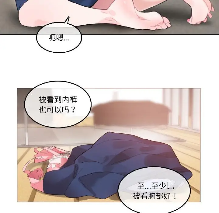 漫画《无与伦比的日常》第34话第39张图