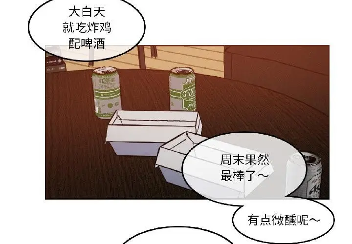 漫画《无与伦比的日常》第34话第4张图