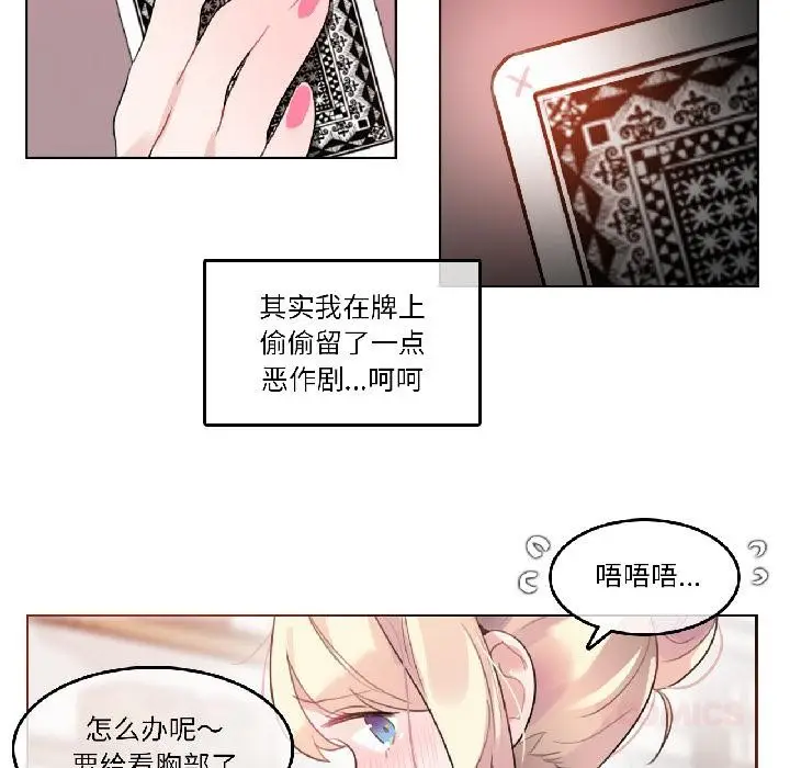 漫画《无与伦比的日常》第34话第44张图