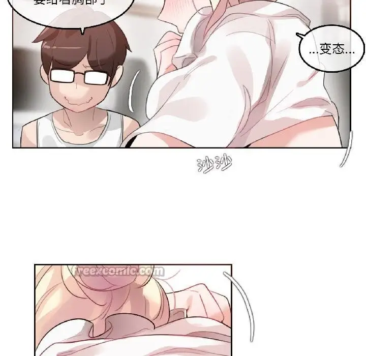 漫画《无与伦比的日常》第34话第45张图