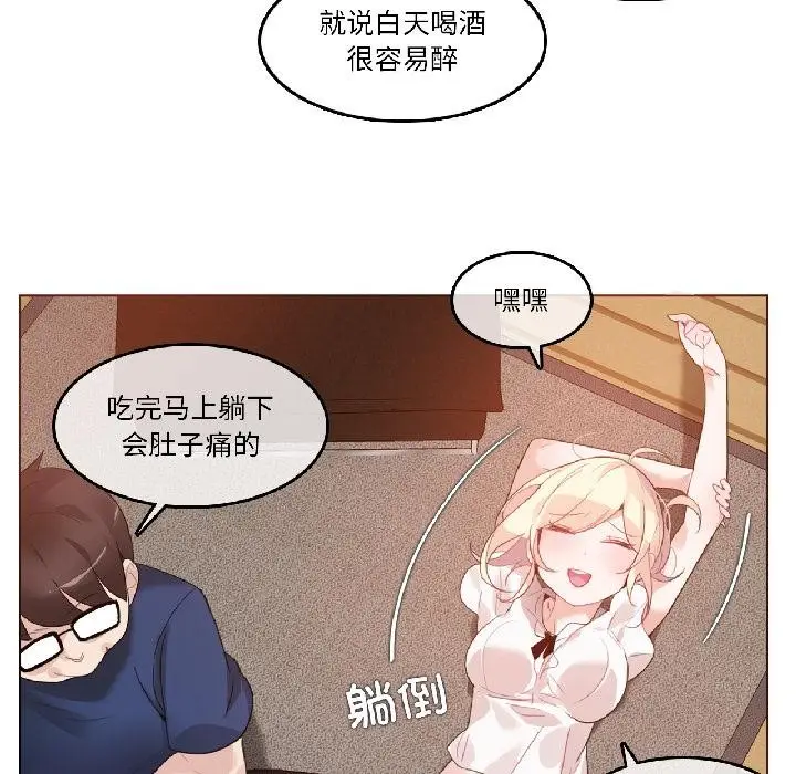 漫画《无与伦比的日常》第34话第5张图
