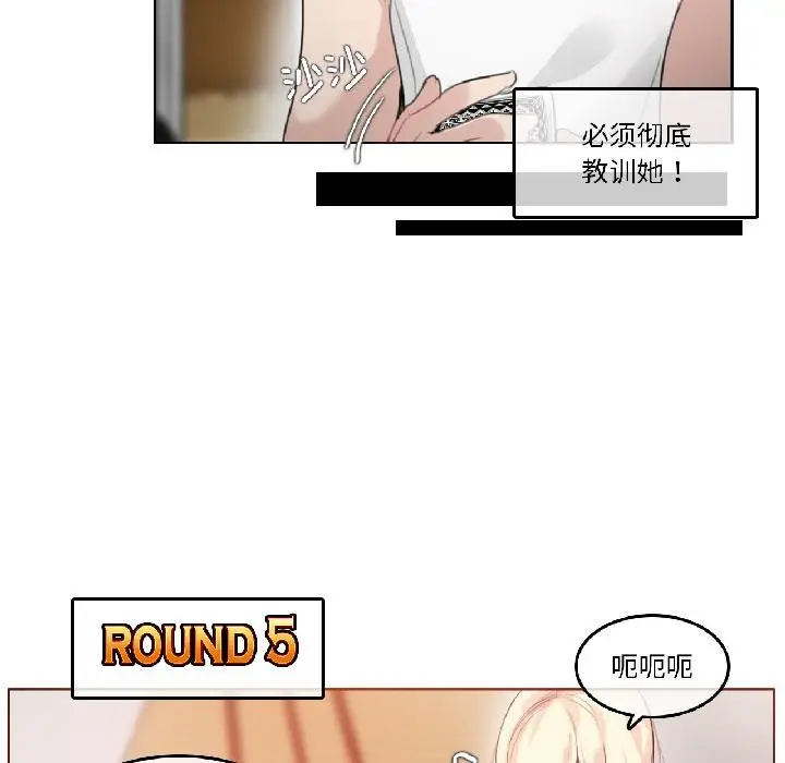 漫画《无与伦比的日常》第34话第54张图
