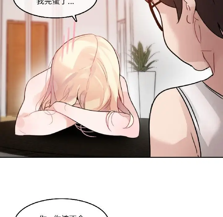 漫画《无与伦比的日常》第34话第59张图