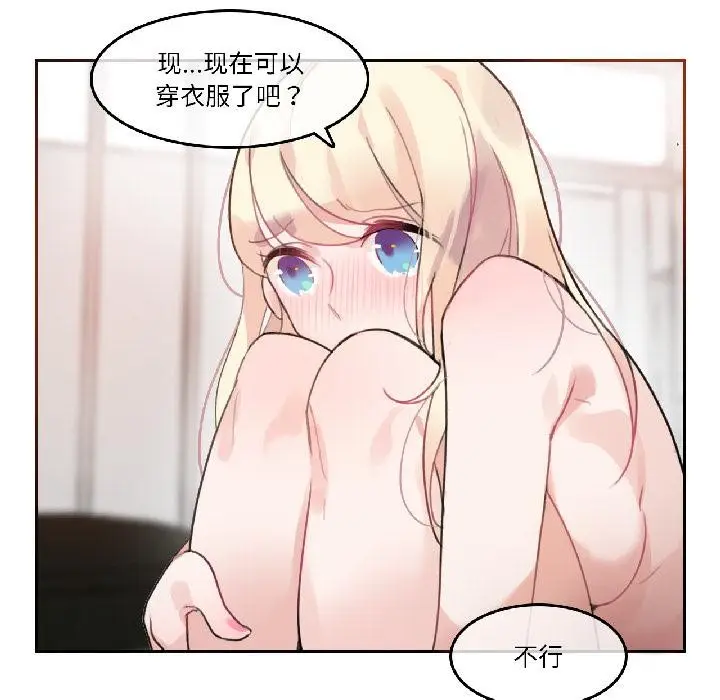 漫画《无与伦比的日常》第34话第68张图