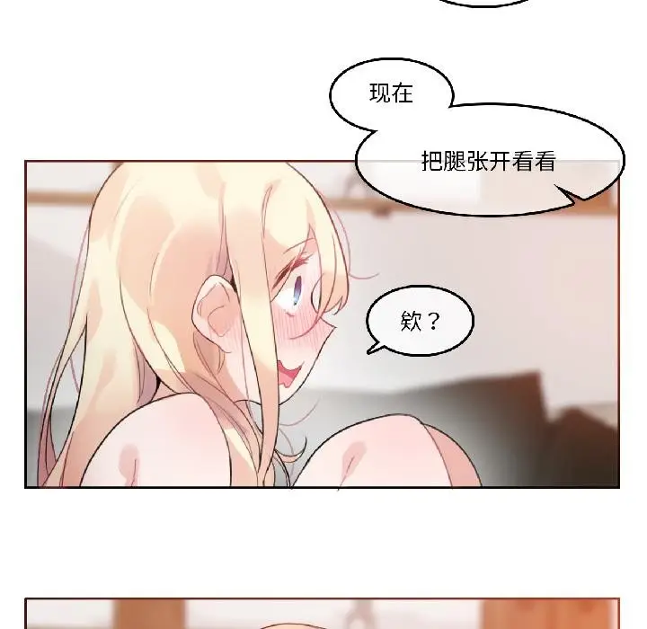 漫画《无与伦比的日常》第34话第69张图