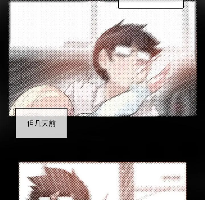 漫画《无与伦比的日常》第34话第76张图