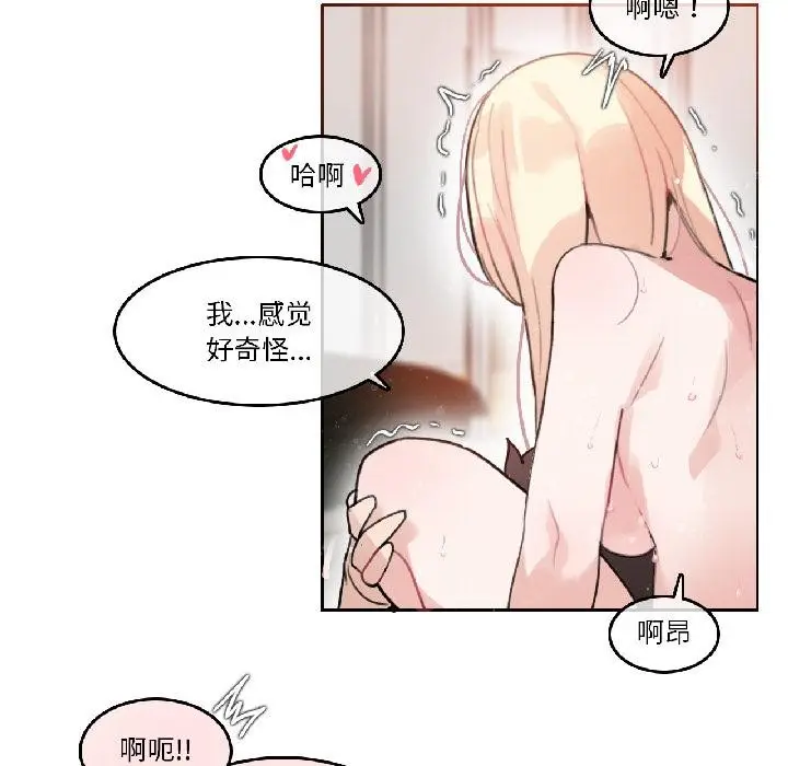 漫画《无与伦比的日常》第34话第81张图
