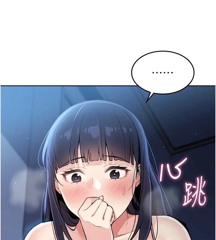 漫画《我的掌上明珠》第1话第304张图