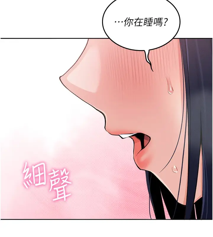 漫画《我的掌上明珠》第2话第287张图