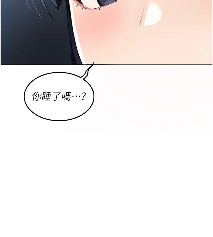 漫画《我的掌上明珠》第2话第8张图