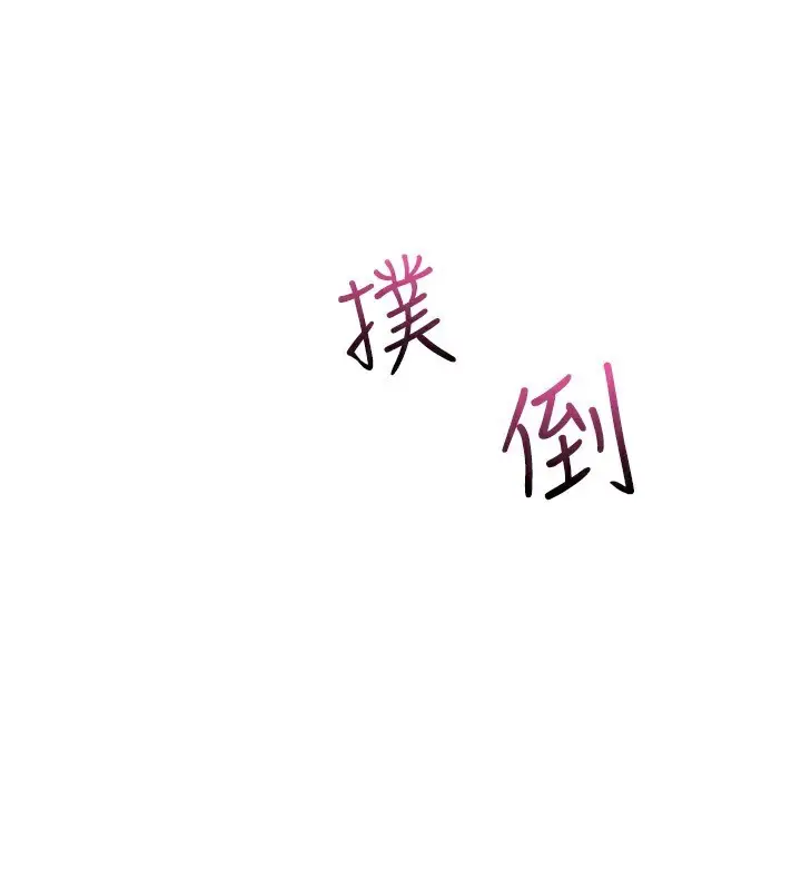 漫画《我的掌上明珠》第14话第153张图
