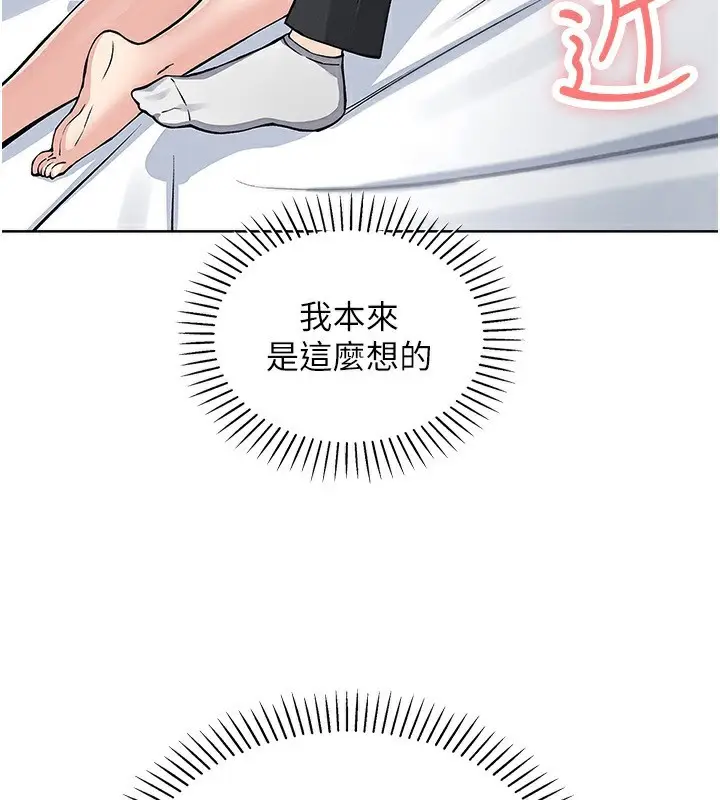 漫画《我的掌上明珠》第14话第3张图