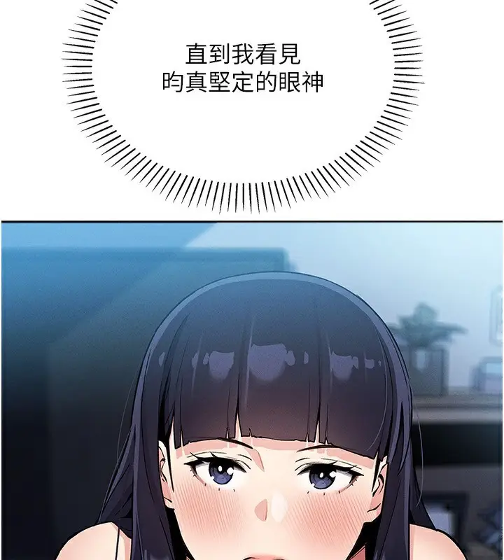 漫画《我的掌上明珠》第14话第4张图