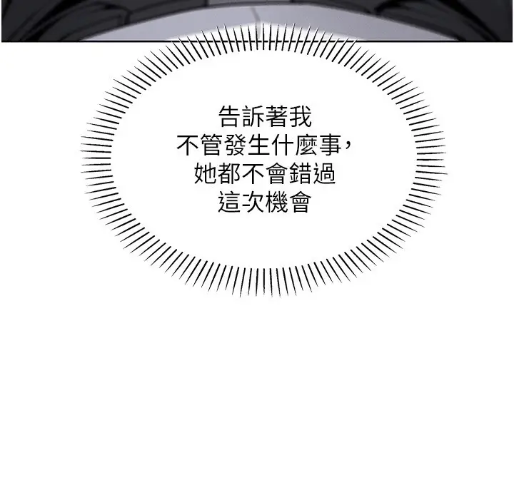 漫画《我的掌上明珠》第14话第7张图