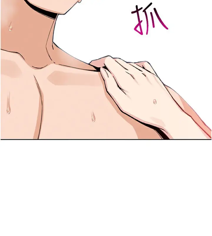 漫画《我的掌上明珠》第19话第2张图