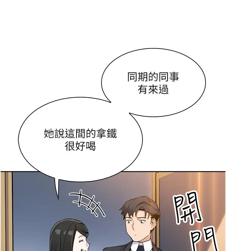 漫画《我的掌上明珠》第21话第153张图