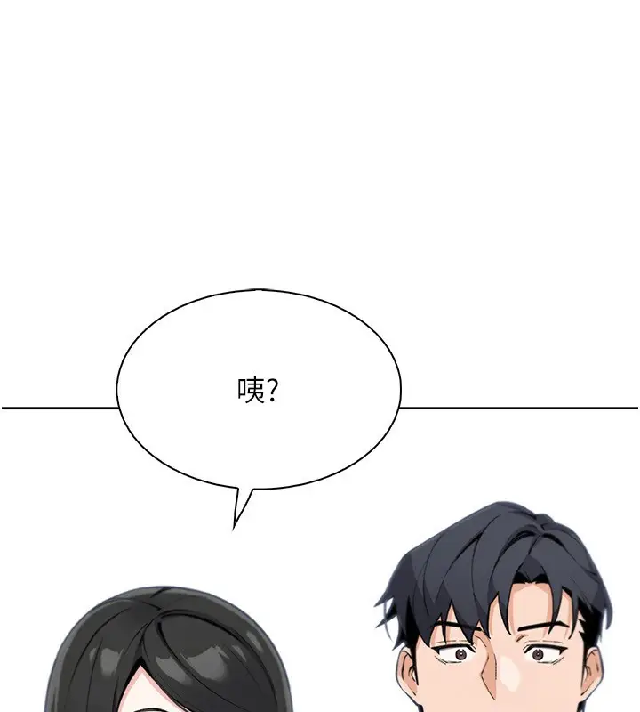 漫画《我的掌上明珠》第21话第157张图