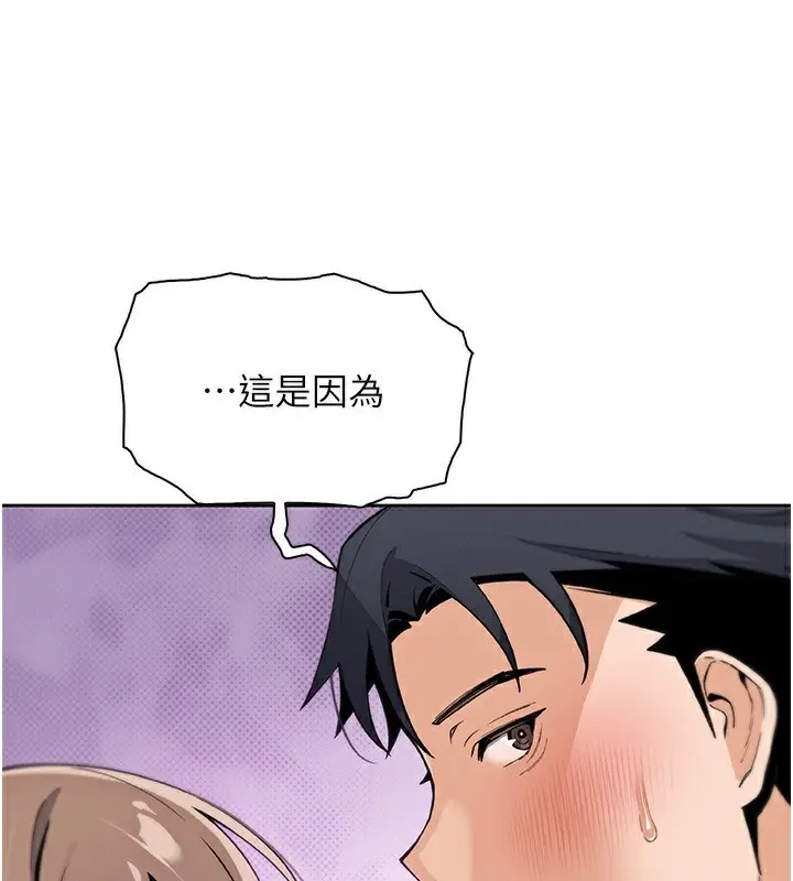 漫画《我的掌上明珠》第23话第4张图