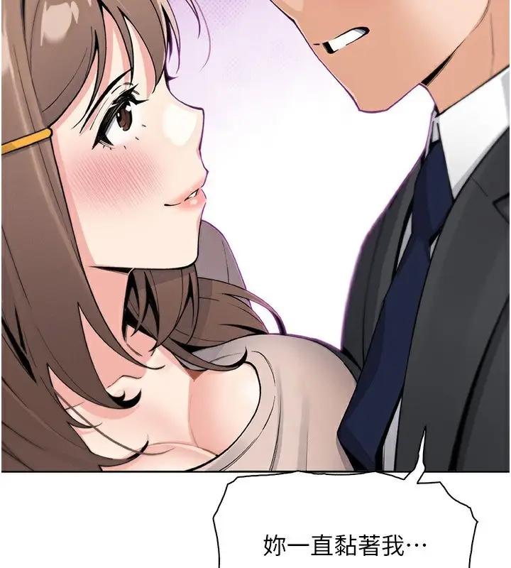 漫画《我的掌上明珠》第23话第5张图