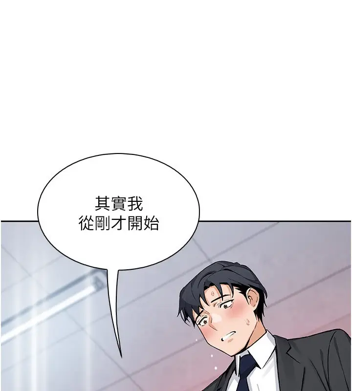 漫画《我的掌上明珠》第23话第7张图
