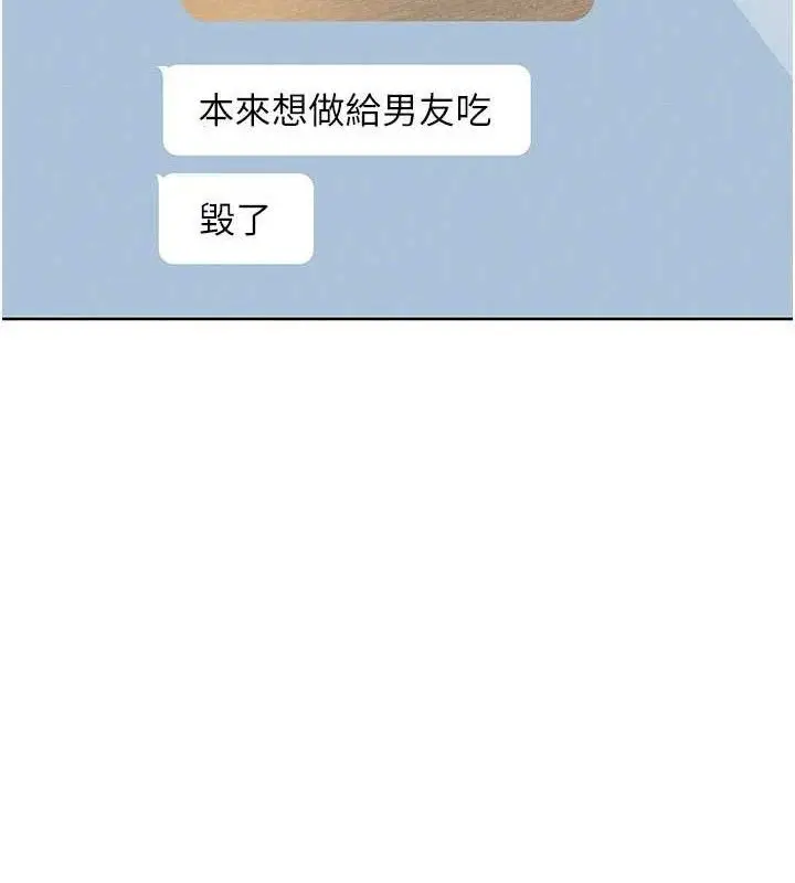 漫画《我的掌上明珠》第24话第10张图