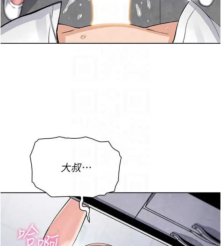 漫画《我的掌上明珠》第24话第100张图