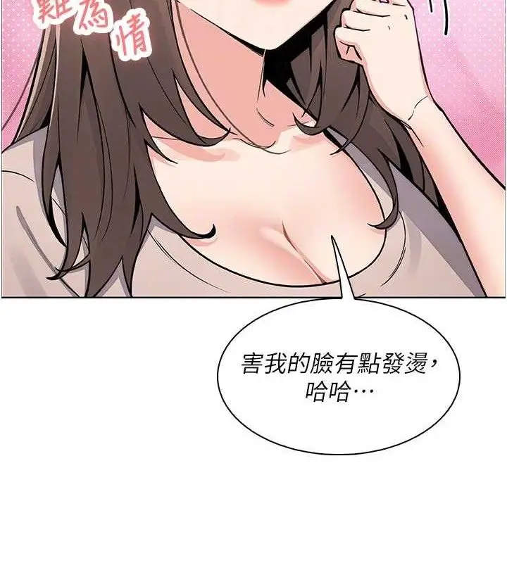 漫画《我的掌上明珠》第24话第115张图
