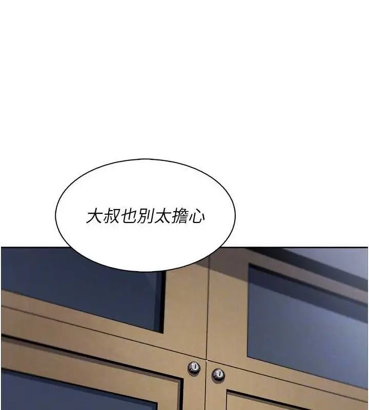 漫画《我的掌上明珠》第24话第116张图