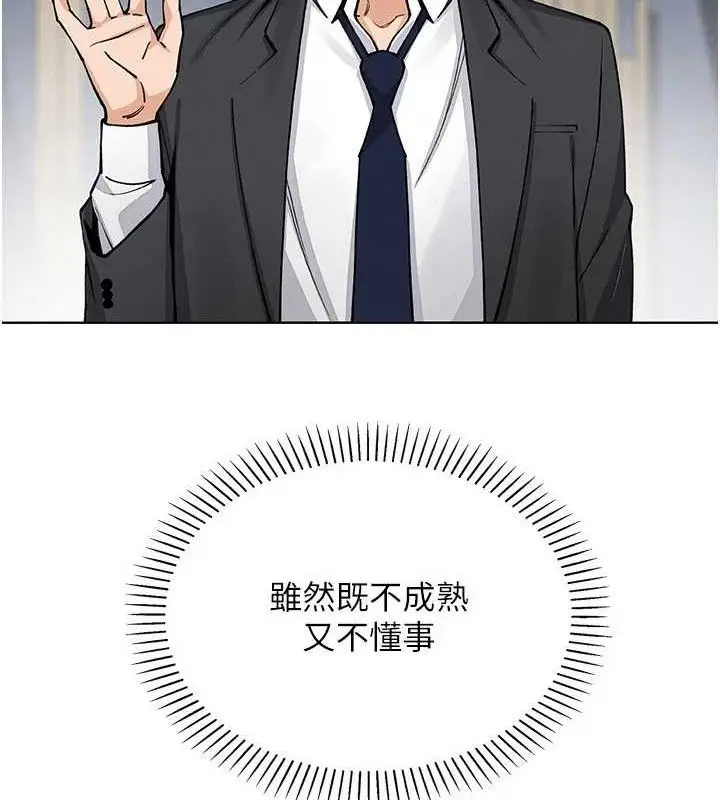 漫画《我的掌上明珠》第24话第124张图