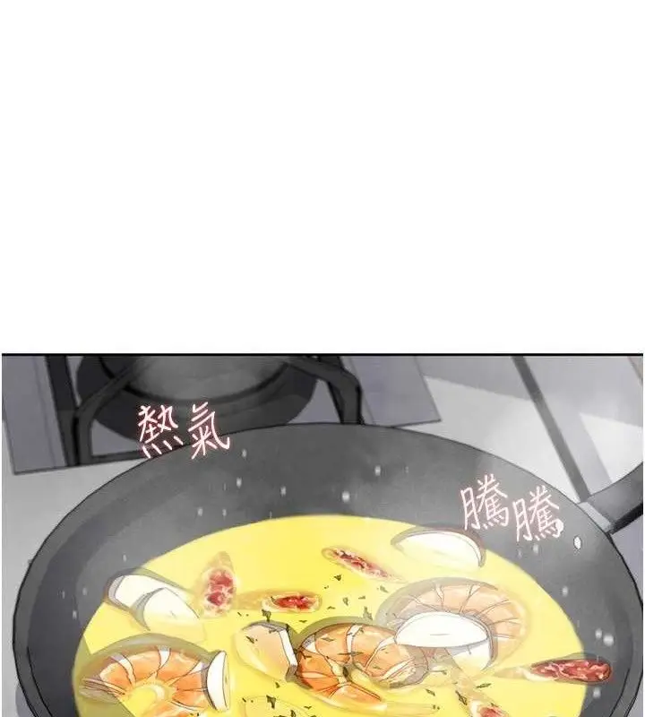 漫画《我的掌上明珠》第24话第127张图