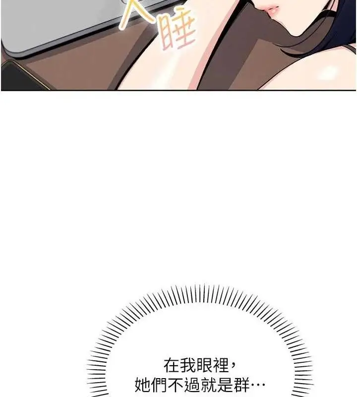 漫画《我的掌上明珠》第24话第130张图