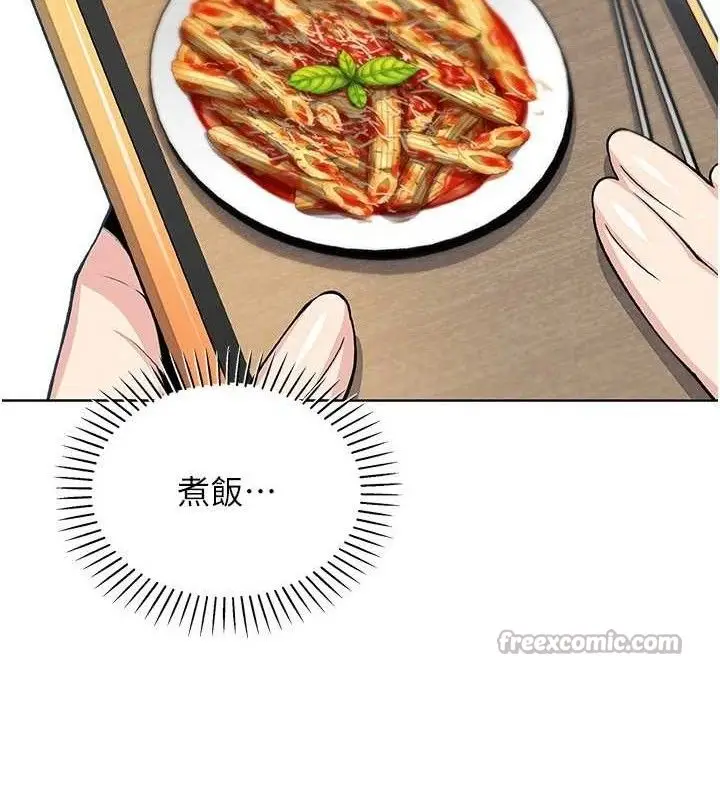 漫画《我的掌上明珠》第24话第14张图