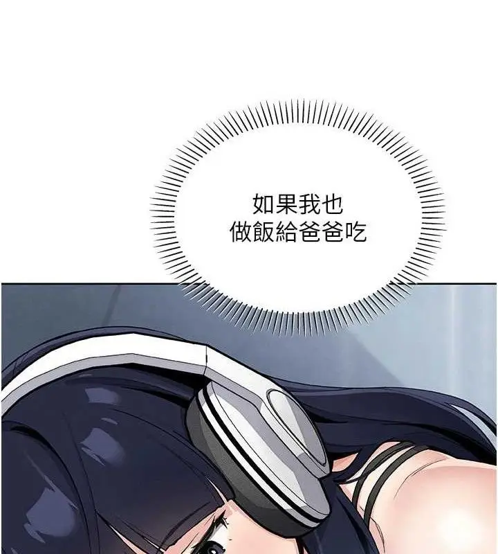 漫画《我的掌上明珠》第24话第15张图