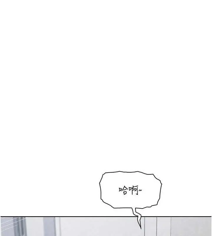 漫画《我的掌上明珠》第24话第21张图