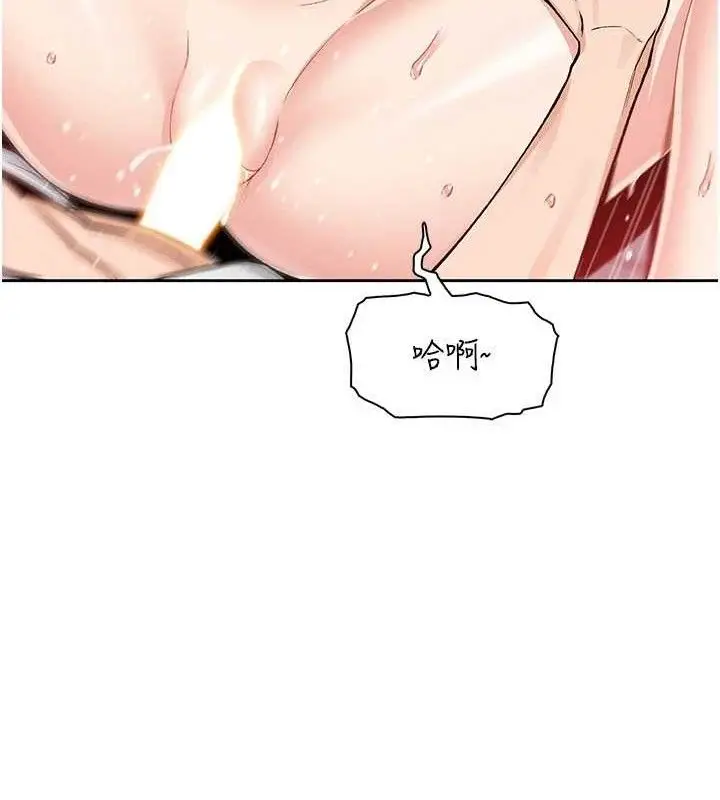 漫画《我的掌上明珠》第24话第23张图