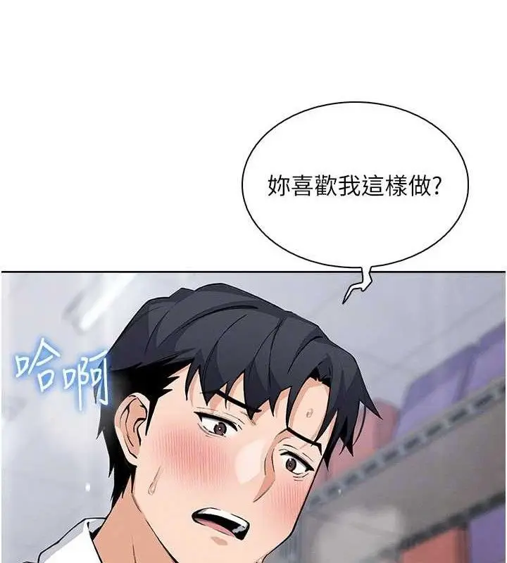 漫画《我的掌上明珠》第24话第46张图